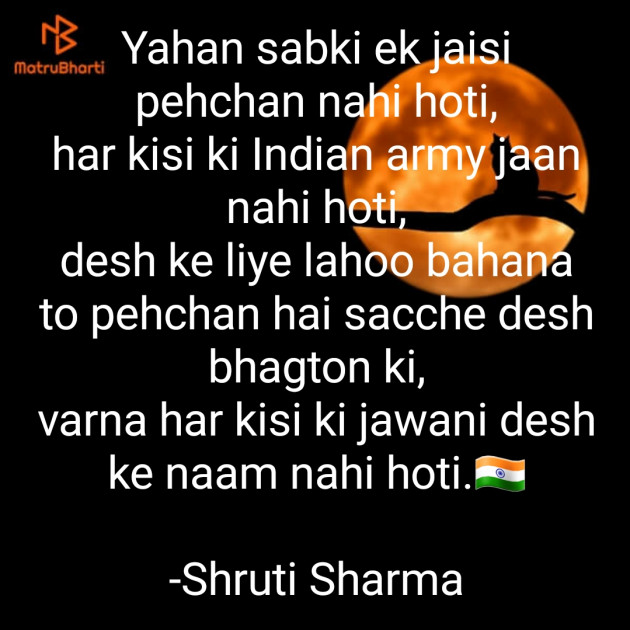 English Tribute by Shruti Sharma : 111689918
