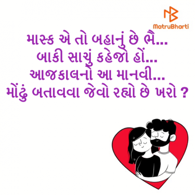 Gujarati Poem by Kalidas Patel : 111692225
