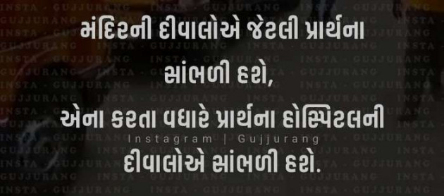 Gujarati Thought by Nipa Patel : 111692231
