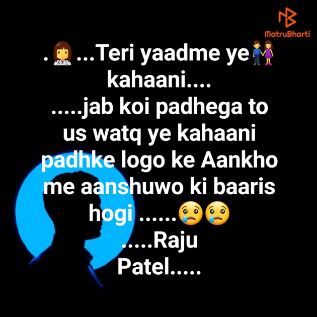 Hindi Shayri by raju patel : 111692271