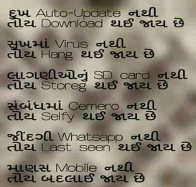 Gujarati Whatsapp-Status by Manahar Parmar : 111692283