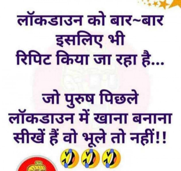 Hindi Funny by SUBHASH : 111692294