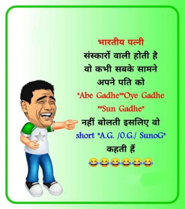 Hindi Funny by SUBHASH : 111692297