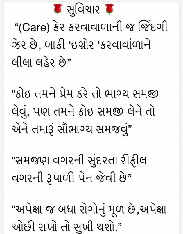 Gujarati Quotes by Umakant : 111692306