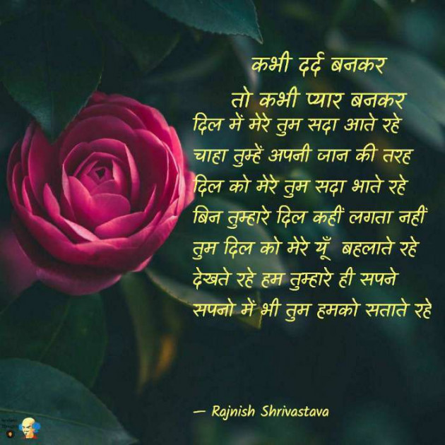 English Poem by Rajnish Shrivastava : 111692311