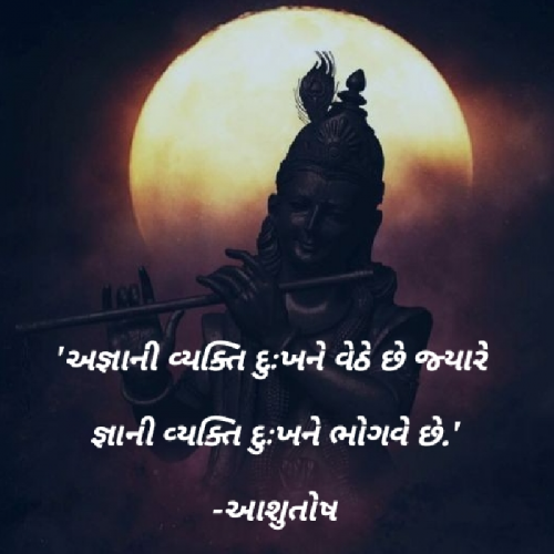 Post by આશુતોષ on 15-Apr-2021 10:27pm