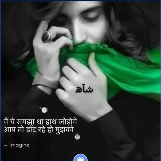 English Shayri by Imagine : 111692357