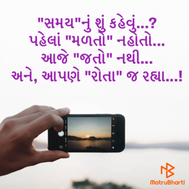 Gujarati Poem by Kalidas Patel : 111692381