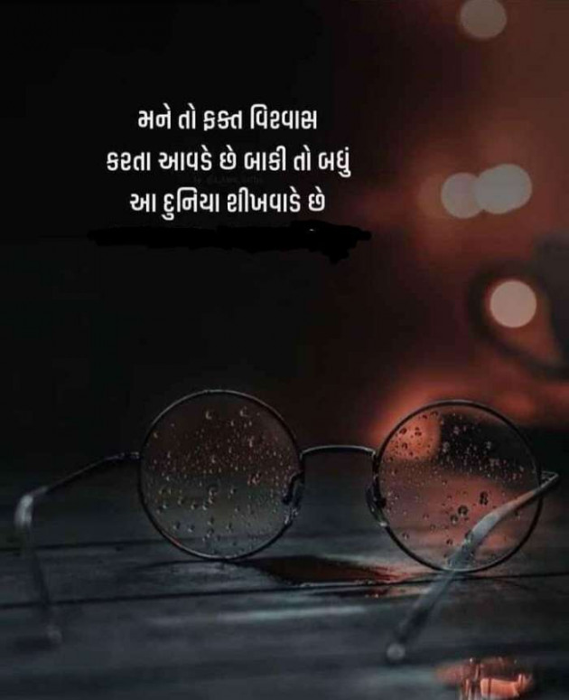 Gujarati Motivational by RajniKant H.Joshi : 111692391