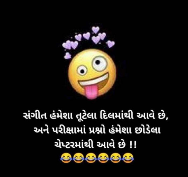 Gujarati Funny by RajniKant H.Joshi : 111692394