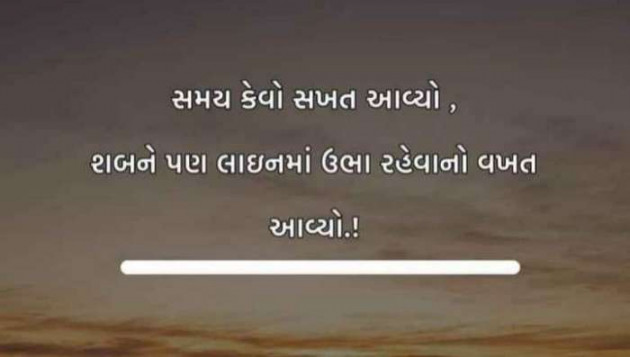 Gujarati Motivational by RajniKant H.Joshi : 111692395