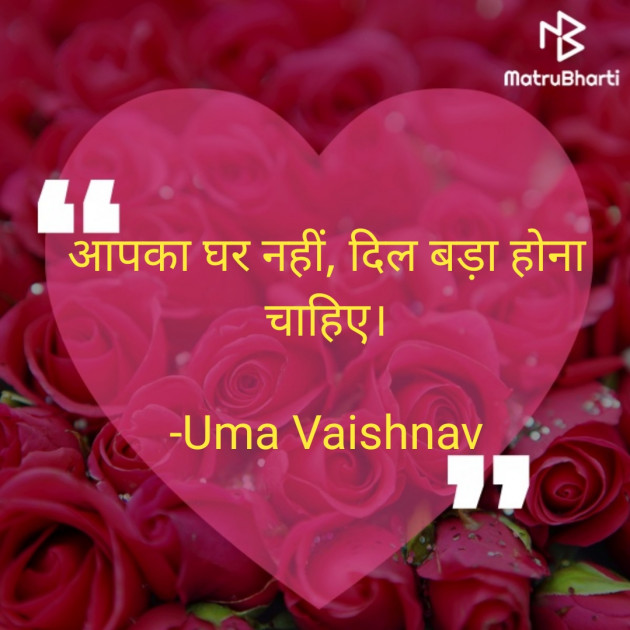 Hindi Blog by Uma Vaishnav : 111692440