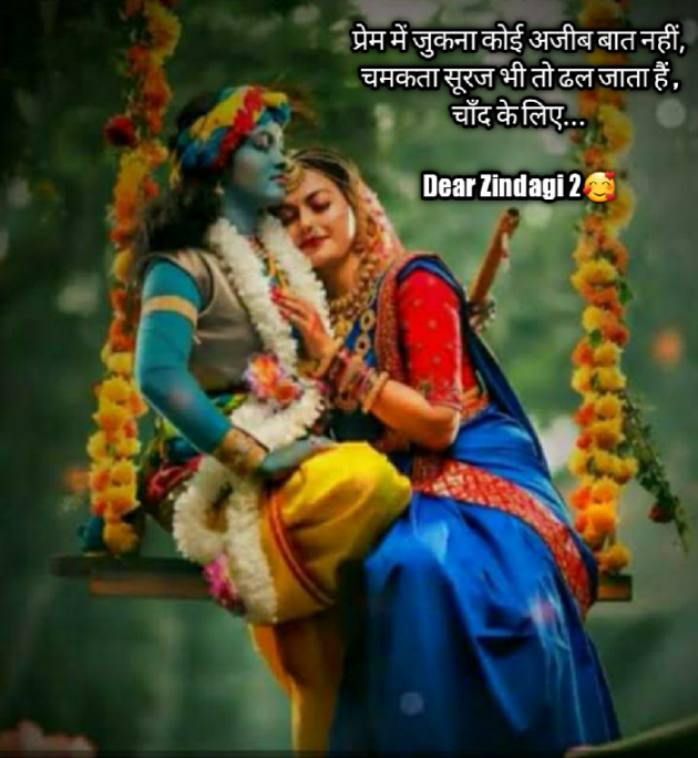 Hindi Blog by Dear Zindagi 2 : 111692471