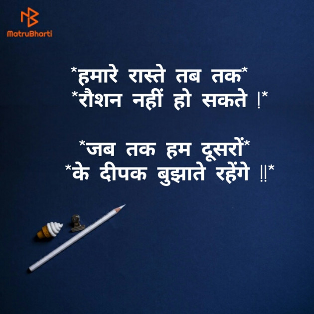 Hindi Whatsapp-Status by R.. : 111692479