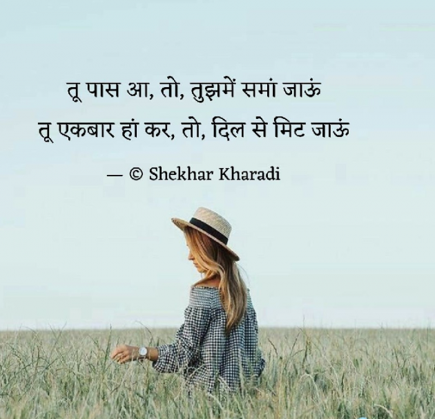 Hindi Blog by shekhar kharadi Idriya : 111692515