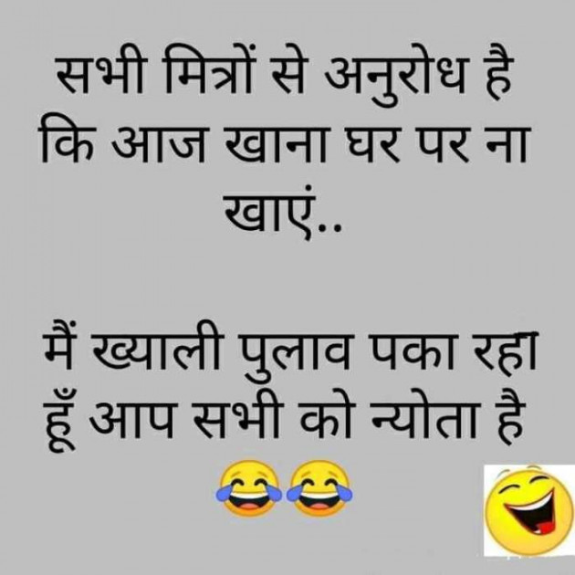 Hindi Jokes by SUBHASH : 111692516