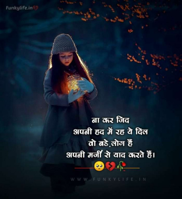 Hindi Whatsapp-Status by SUBHASH : 111692529