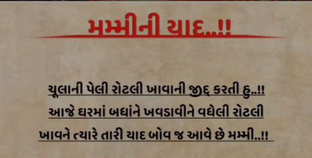 Gujarati Thought by Nipa Patel : 111692540
