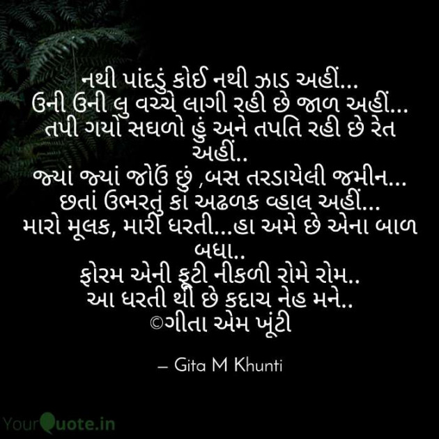 Hindi Whatsapp-Status by Gita M Khunti : 111692542