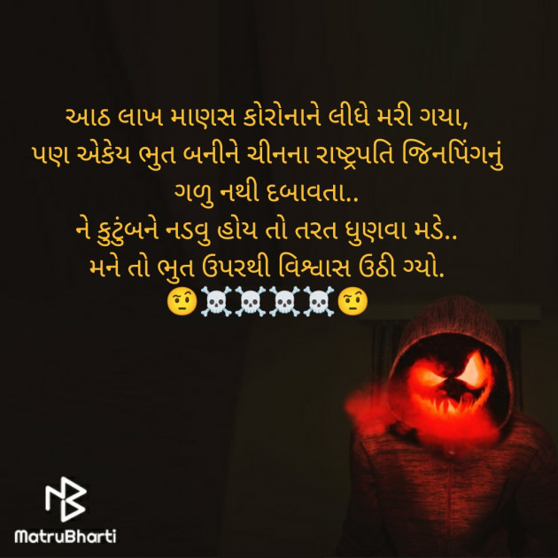Gujarati Jokes by Vaidehi : 111692546