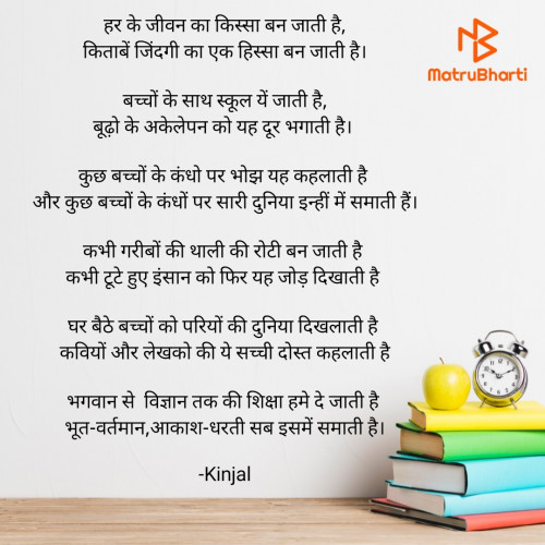 Post by Kinjal on 16-Apr-2021 11:44am