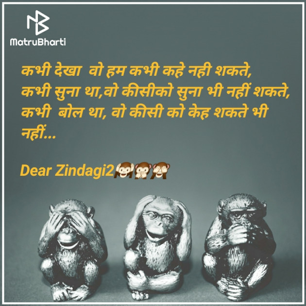 Hindi Whatsapp-Status by Dear Zindagi 2 : 111692566