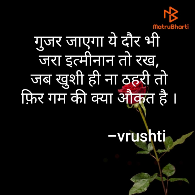 Hindi Motivational by Vrussss... : 111692567