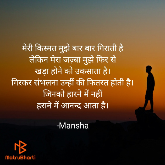 Hindi Whatsapp-Status by Mansi Sharma : 111692603