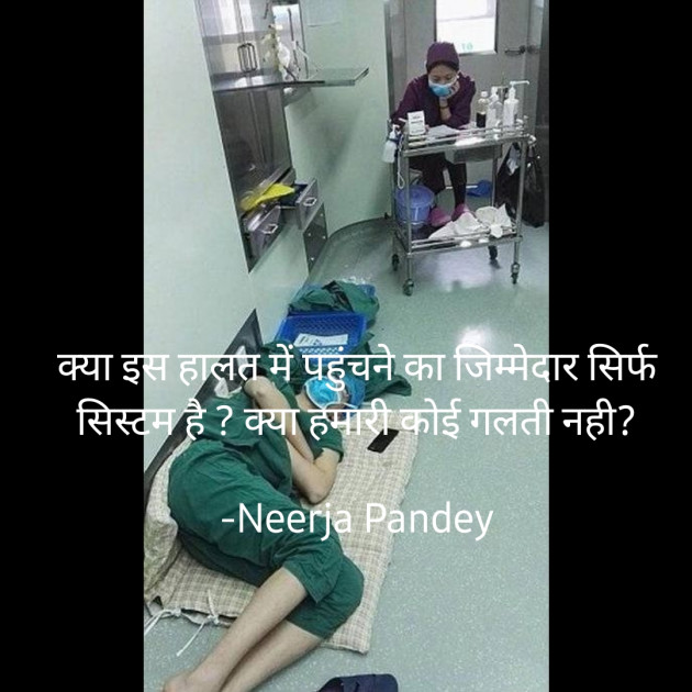 Hindi Questions by Neerja Pandey : 111692612