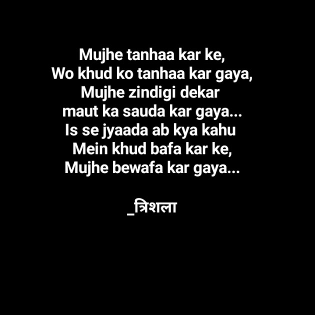 Hindi Blog by Trishala_त्रिशला : 111692629