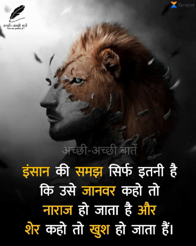 Hindi Quotes by Prem Rathod : 111692672