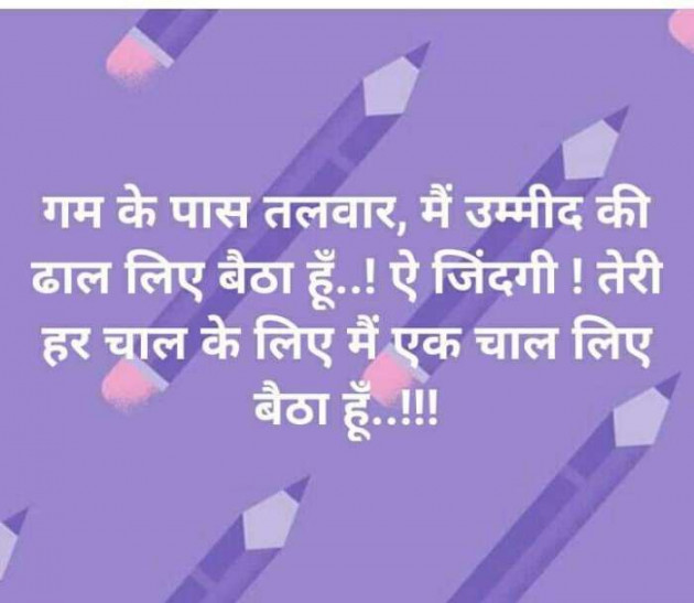 Hindi Whatsapp-Status by SUBHASH : 111692697