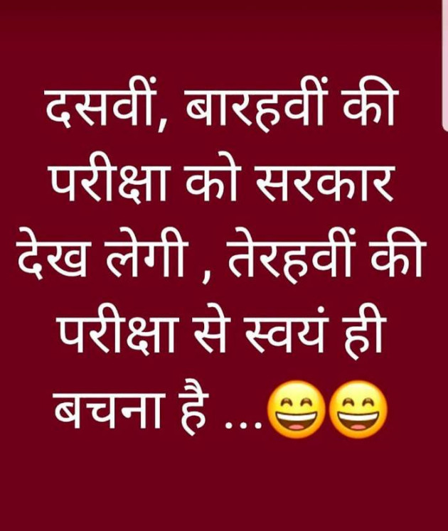 Hindi Whatsapp-Status by SUBHASH : 111692698