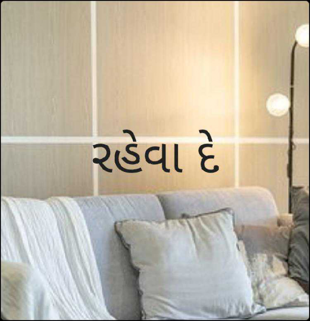 Gujarati Poem by Kiran shah : 111692700