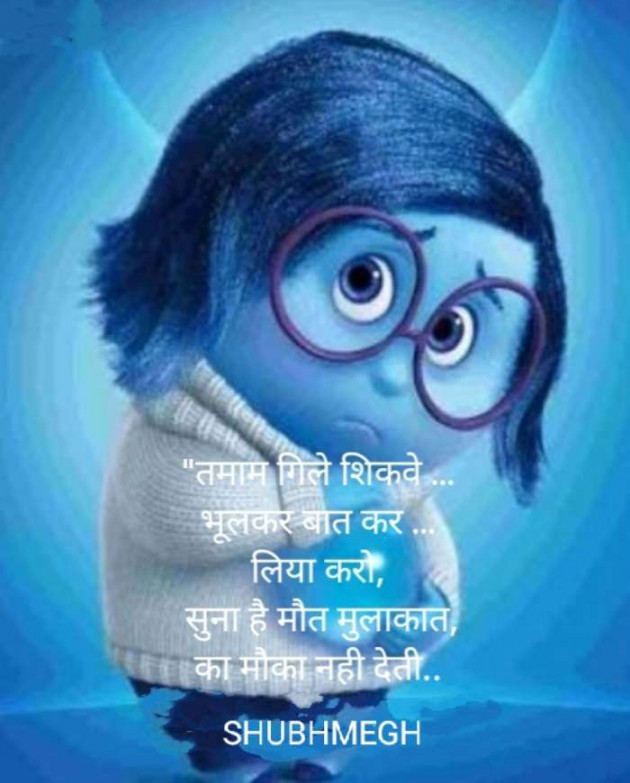 Hindi Whatsapp-Status by SUBHASH : 111692723