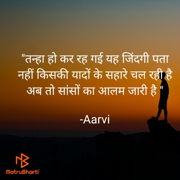 Hindi Blog by Aarvi : 111692725