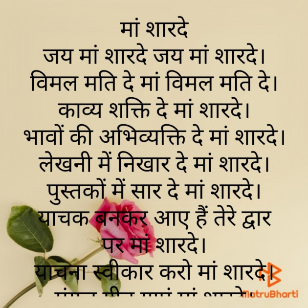 Hindi Poem by Anita Sinha : 111692741