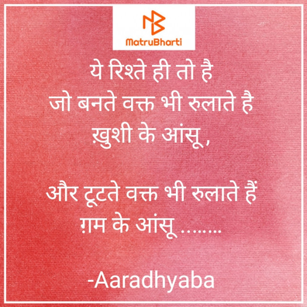 Hindi Blog by Aaradhyaba : 111692796