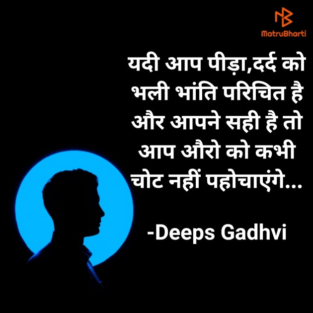 Hindi Good Night by Deeps Gadhvi : 111692817