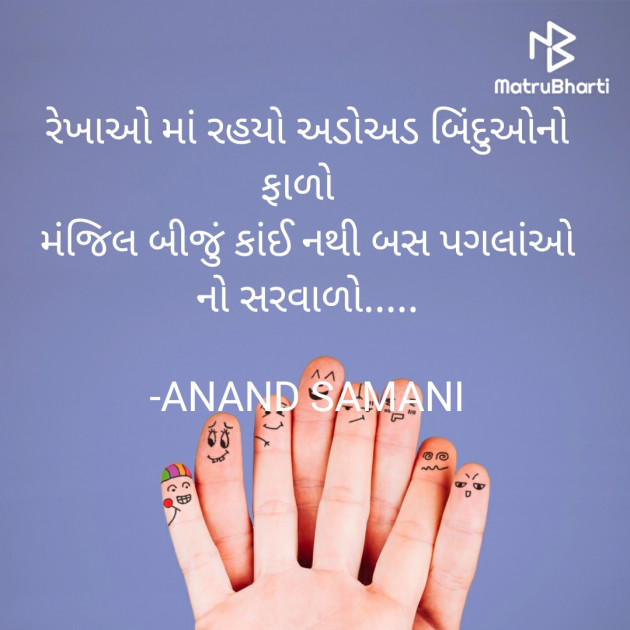 Gujarati Good Night by ANAND SAMANI : 111692822