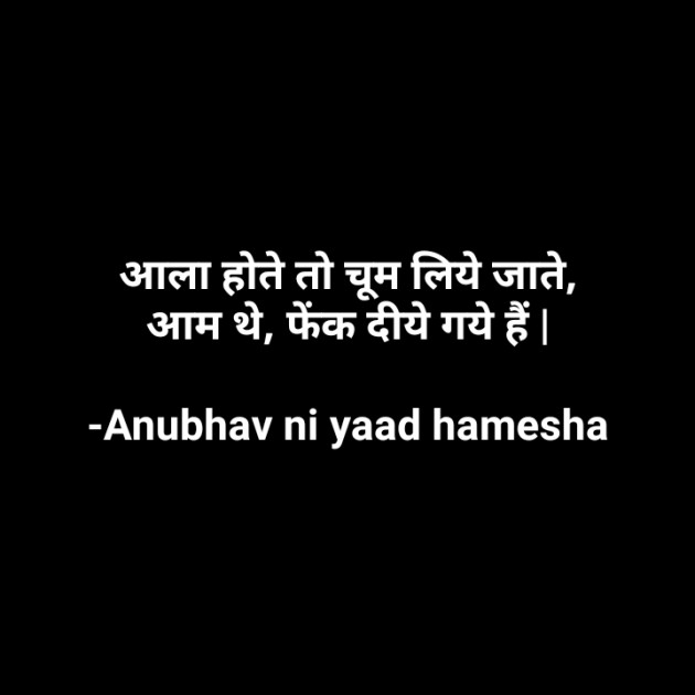 Hindi Good Night by Anubhav ni yaad hamesha : 111692849