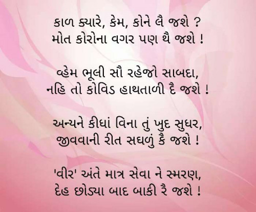 Post by Bipin Agravat on 17-Apr-2021 06:25am