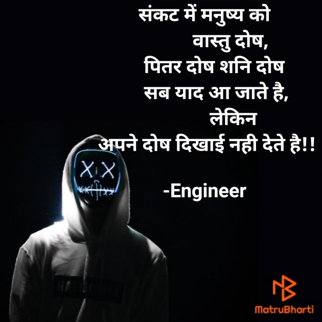 Hindi Good Morning by Engineer : 111692876