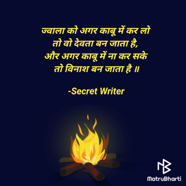 Hindi Good Morning by Secret Writer : 111692880