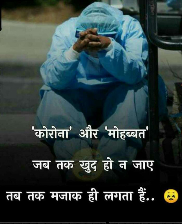 Hindi Whatsapp-Status by Haresh Shah : 111692913