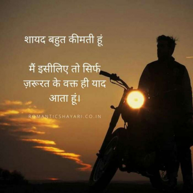 Hindi Whatsapp-Status by Haresh Shah : 111692914