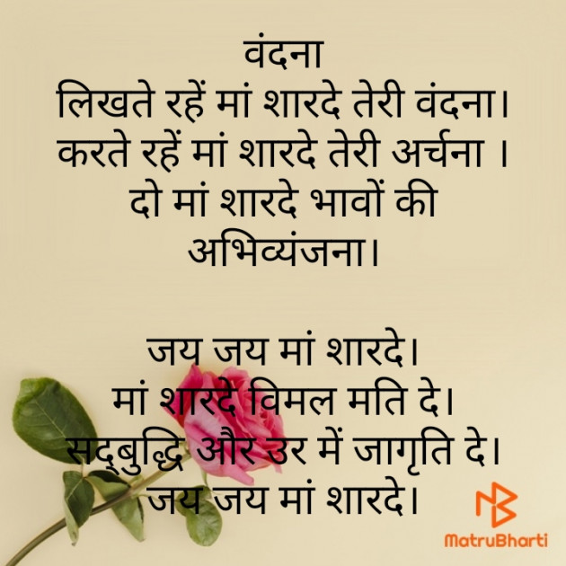 Hindi Poem by Anita Sinha : 111692953