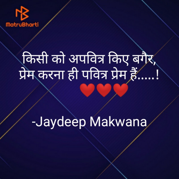 Hindi Blog by Jaydeep Makwana : 111692955