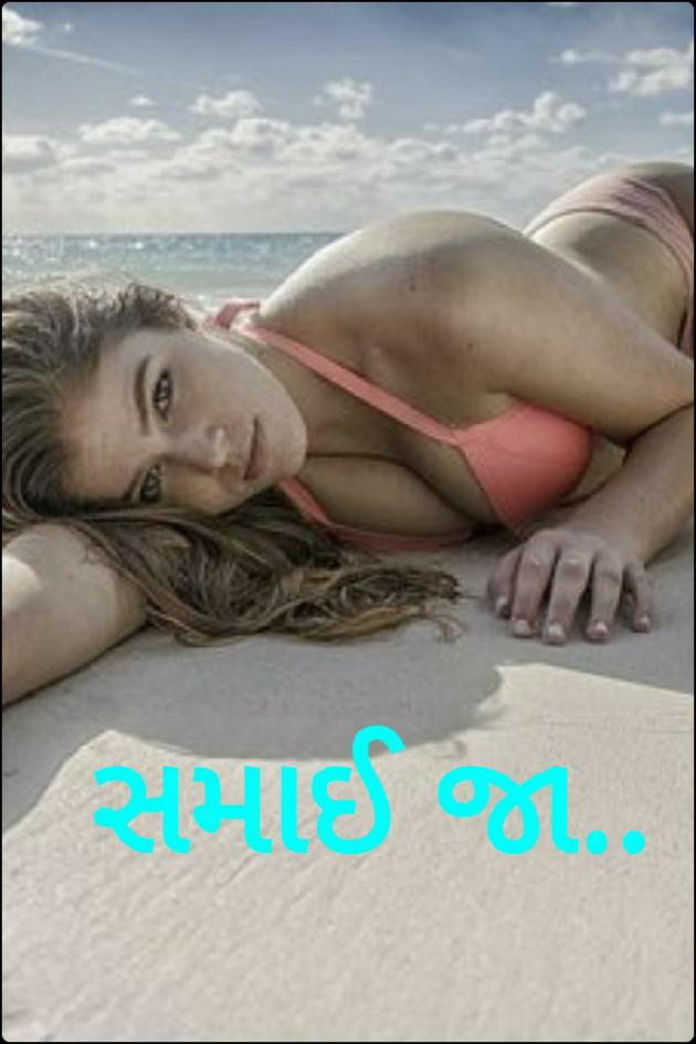 Gujarati Poem by Bakul : 111692962