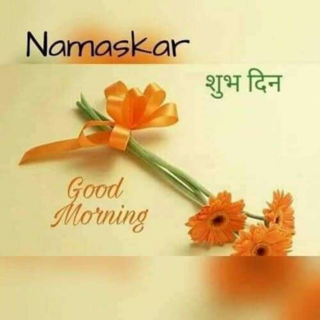 Hindi Good Morning by SUBHASH : 111692997